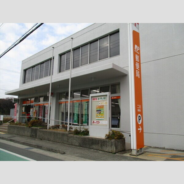 現地周辺 (二川郵便局)