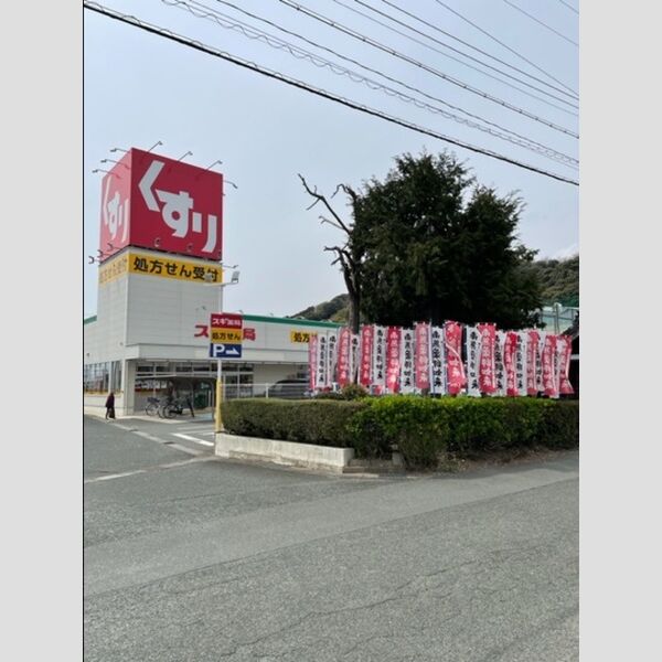 現地周辺