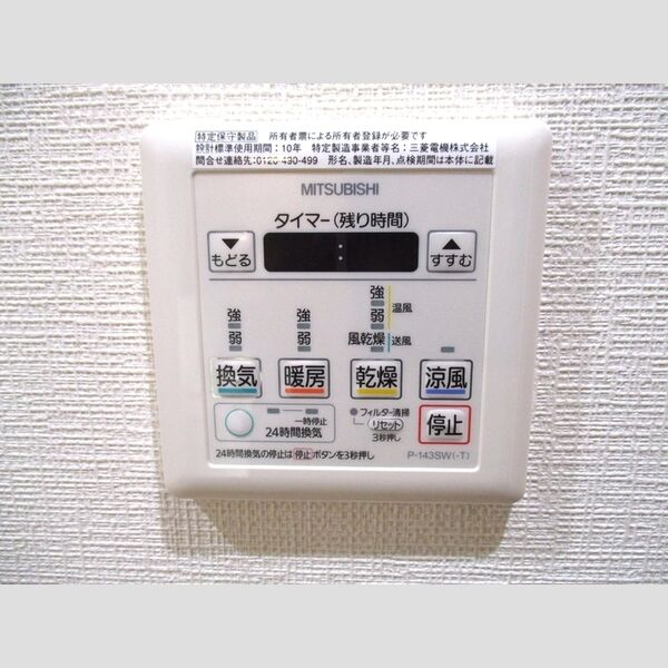 その他設備 (浴室乾燥機付き★)