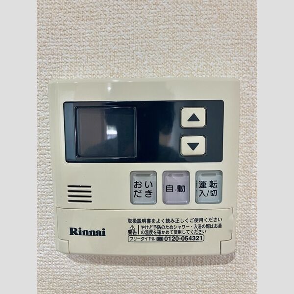 バス (追い焚き給湯)