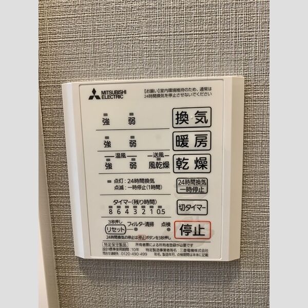 バス (浴室乾燥機)