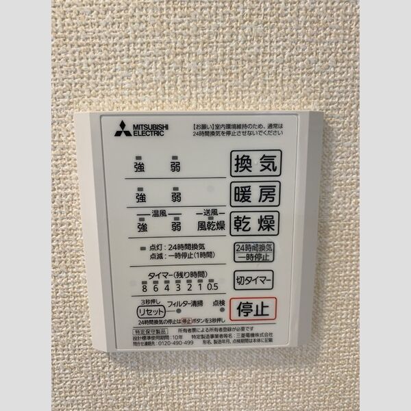 バス (浴室換気乾燥機)