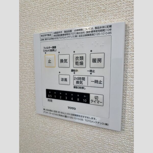バス (浴室乾燥機)