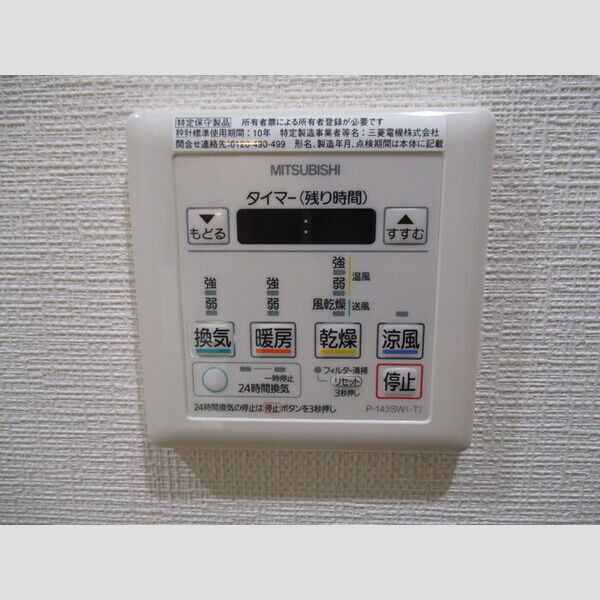 その他設備 (浴室乾燥機)