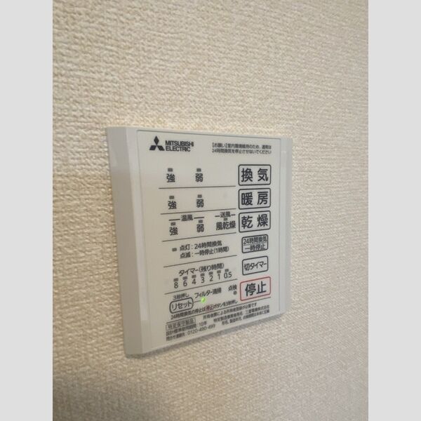 バス (浴室換気乾燥機)