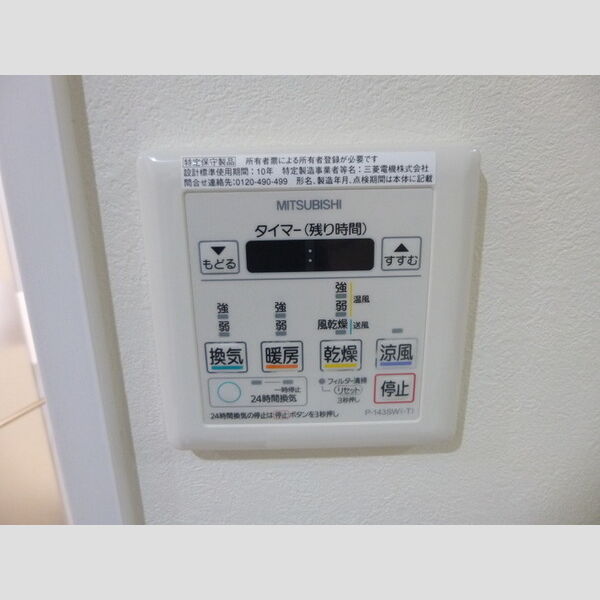 その他設備 (浴室乾燥機)