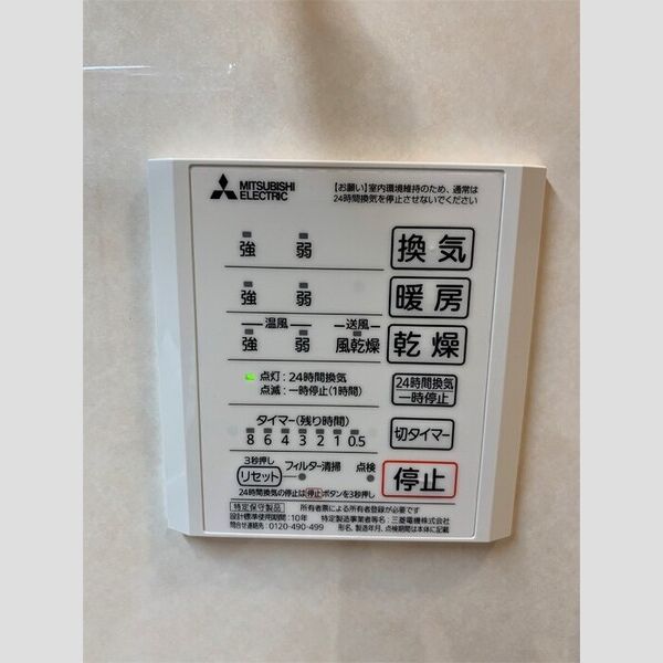 バス (浴室乾燥機)