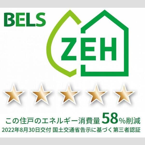 その他 (BELSマーク(住戸))