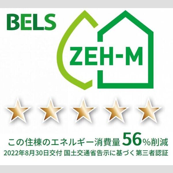 その他 (BELSマーク(住棟))