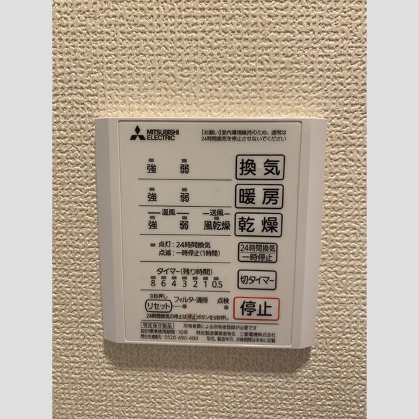 バス (浴室乾燥機)