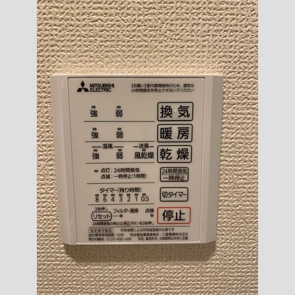 バス (浴室乾燥機)