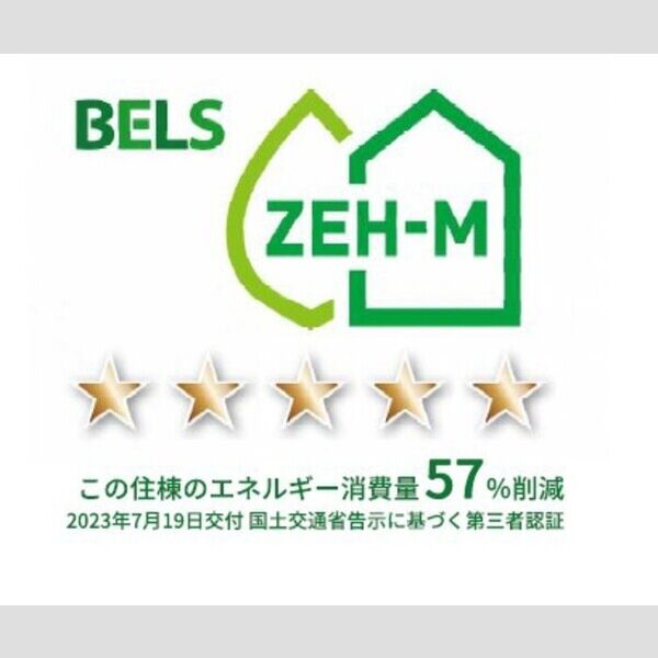 その他 (BELS(住棟))