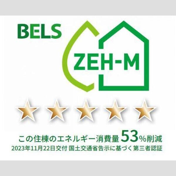 その他 (BELSマーク(住棟))