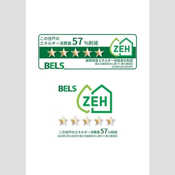 その他 (BELSマーク(住戸))
