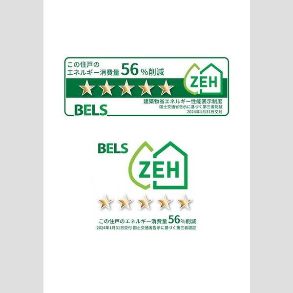 その他 (BELSマーク(住戸))