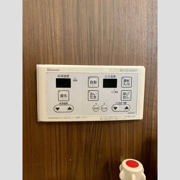 バス (追い焚き給湯)