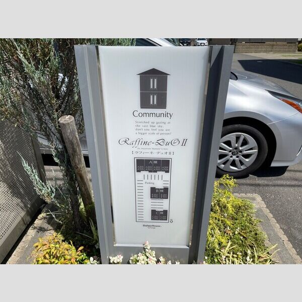 エントランス (¥トランスゥ)