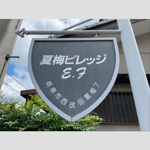 現地周辺