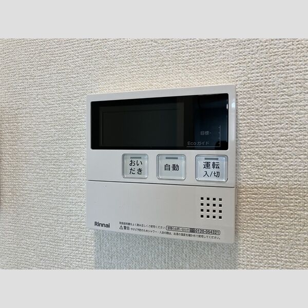 その他設備 (追い焚き給湯リモコン)