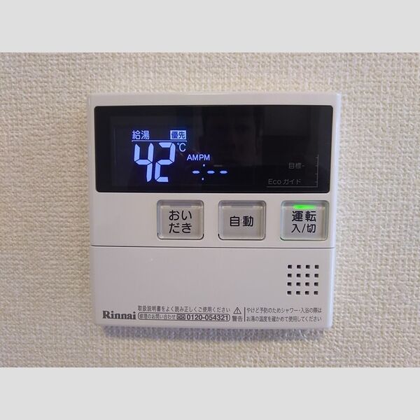 その他設備 (給湯リモコン)