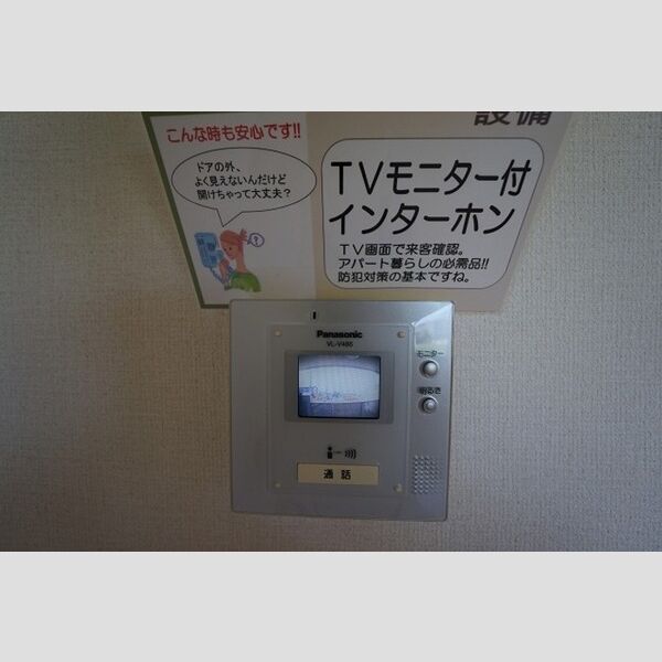 その他設備 (TVインターホン)