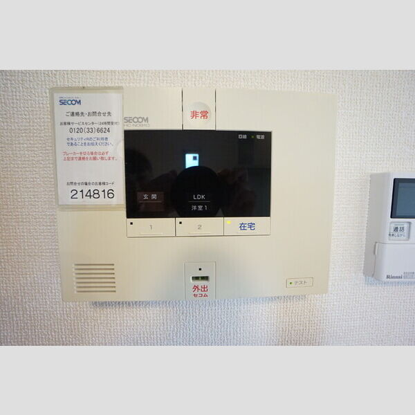 その他設備 (セコムのセキュリティシステム)