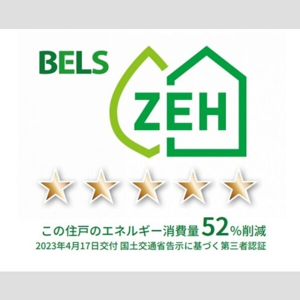その他 (BELSマーク(住戸))