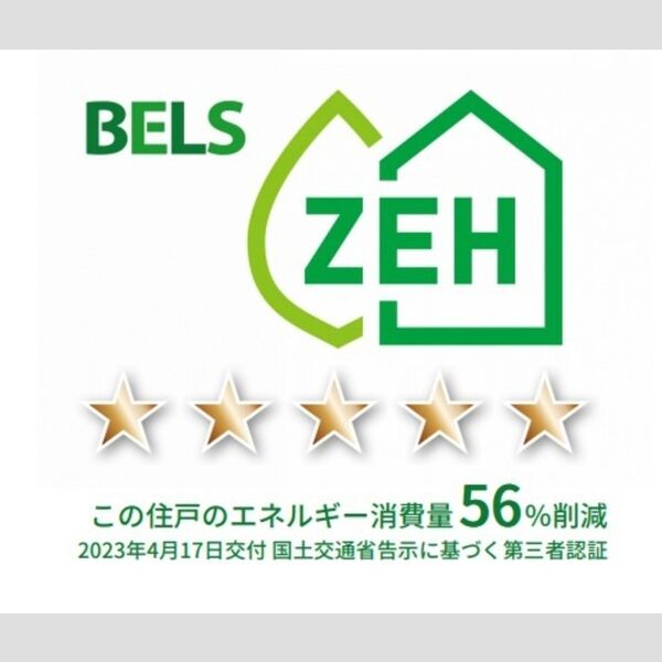 その他 (BELSマーク(住戸))