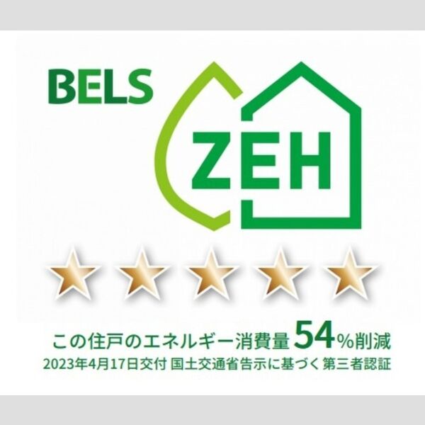 その他 (BELSマーク(住戸))