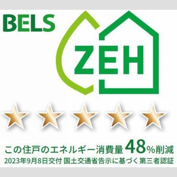 その他 (BELSマーク(住戸))