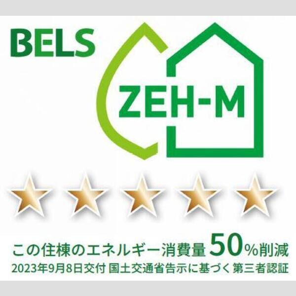 その他 (BELSマーク(住棟))