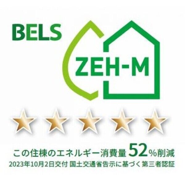 その他 (BELSマーク(住棟))