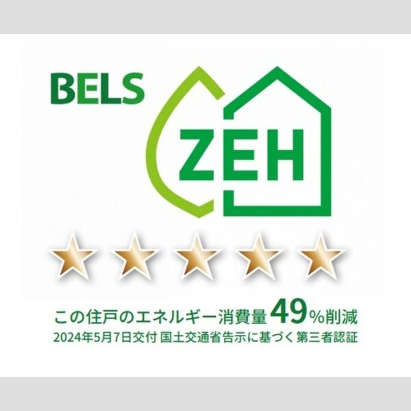その他 (ZEHマーク(住戸))