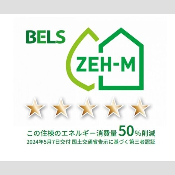 その他 (BELSマーク(住棟))