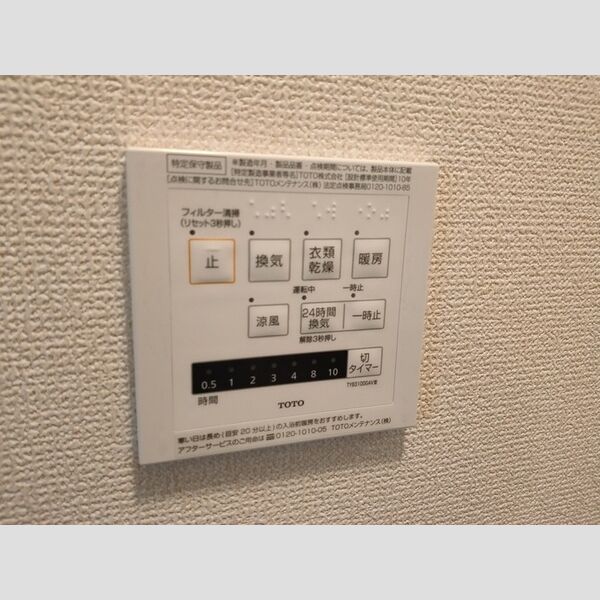 バス (浴室換気乾燥機)