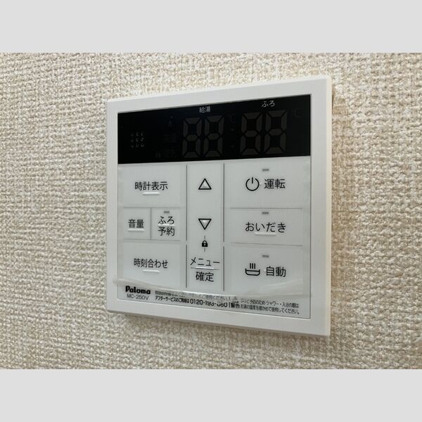 その他設備 (追い焚き給湯リモコン)