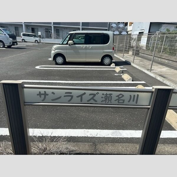 現地周辺 (ネームプレート)