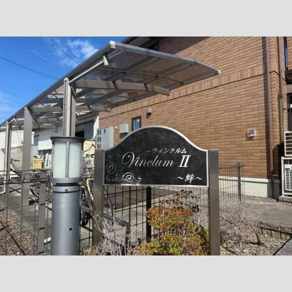 現地周辺 (看板)