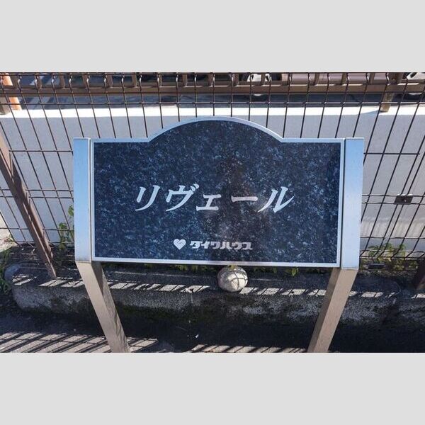 エントランス (ネームプレート)