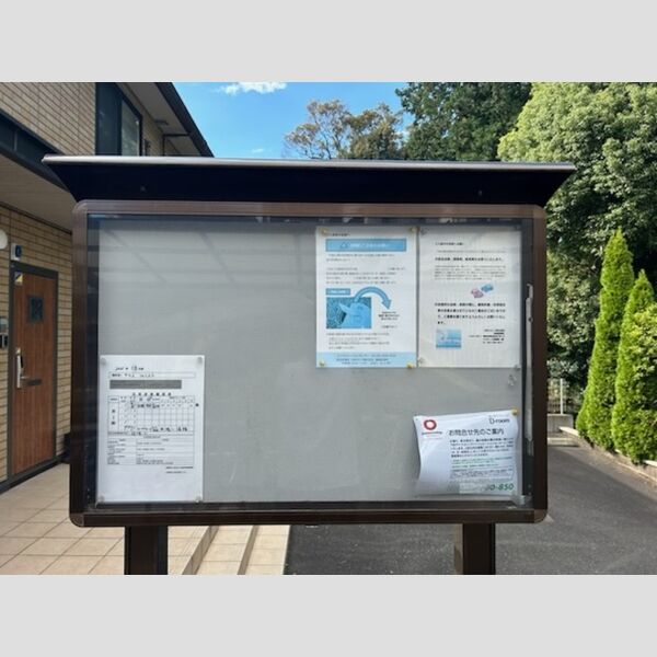 現地周辺 (掲示板)