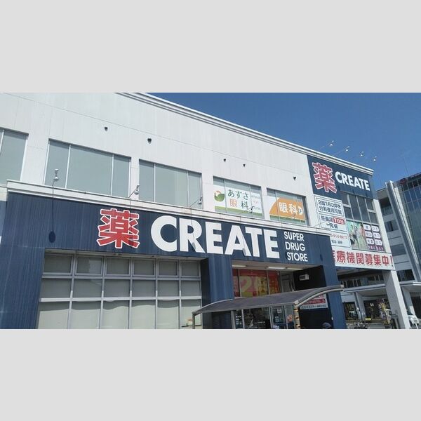 現地周辺 (クリエイトS・D静岡中田店(60m))