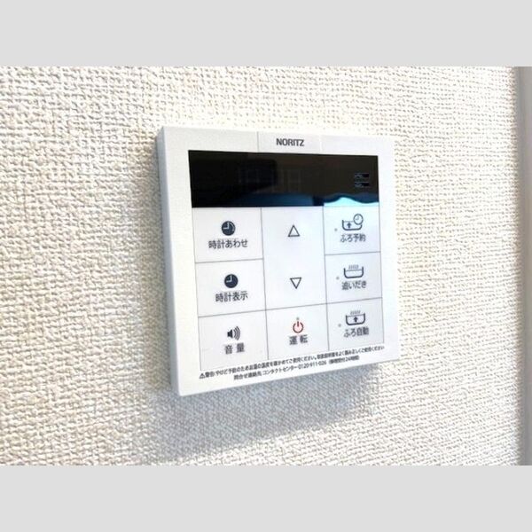その他設備 (追い焚き給湯)