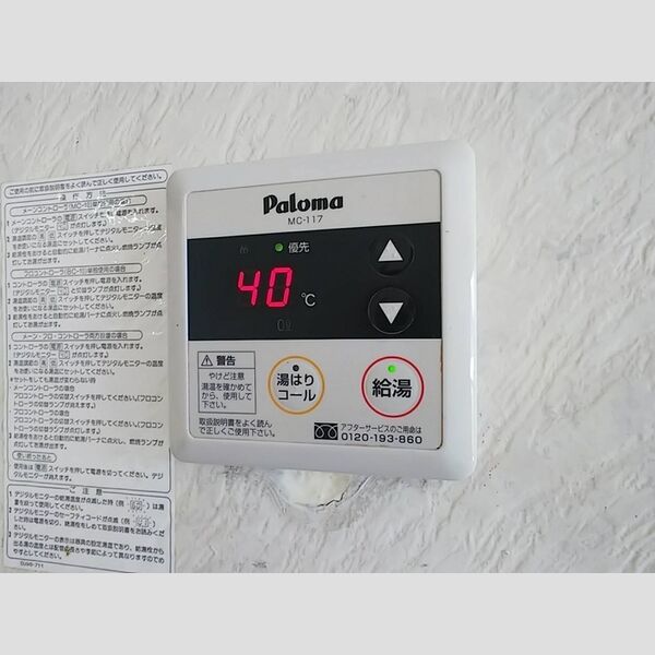 その他 (給湯リモコン)