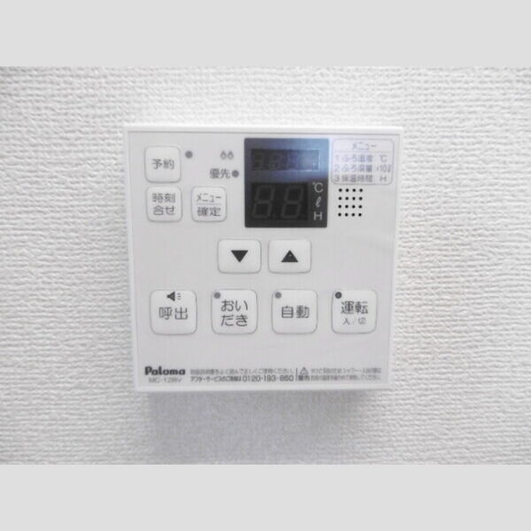 その他設備 (給湯設備リモコン)