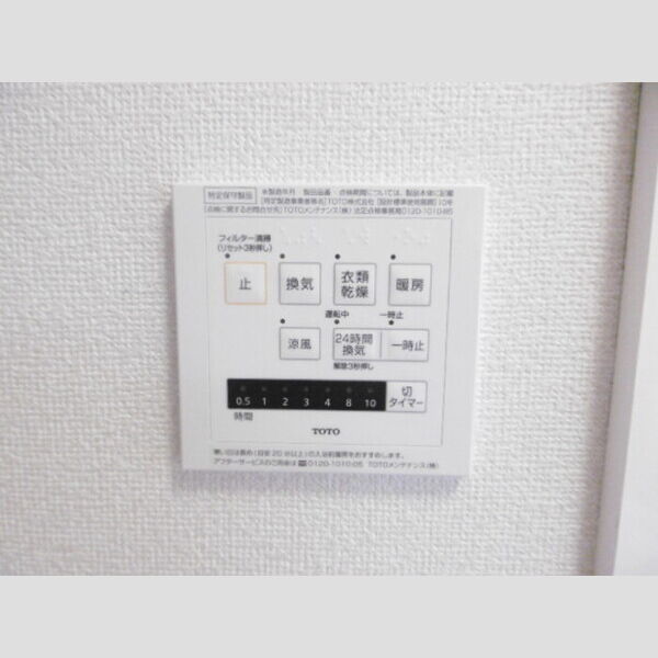 その他設備 (浴室換気乾燥機リモコン)