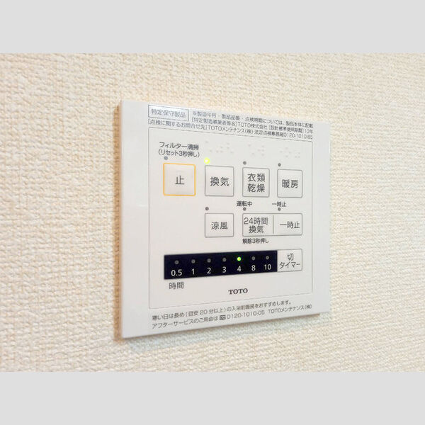 その他 (給湯リモコン)