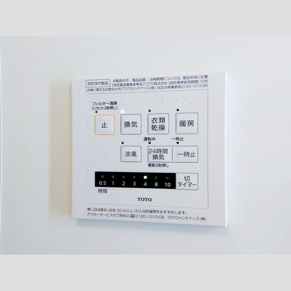 その他 (浴室換気乾燥機)