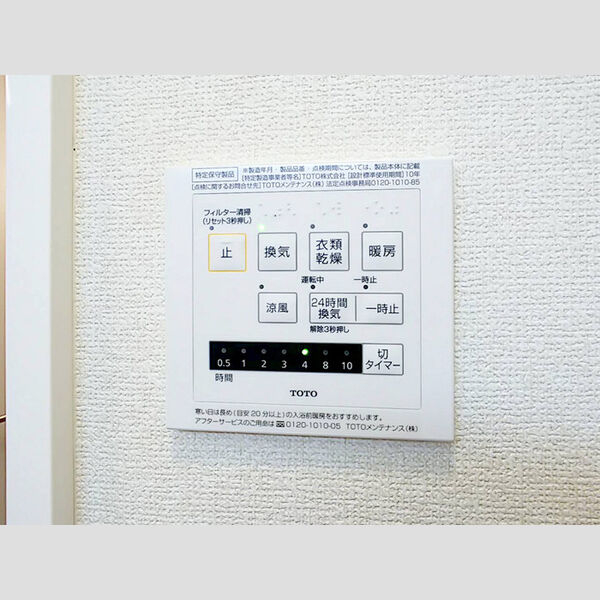 その他 (浴室換気乾燥機)