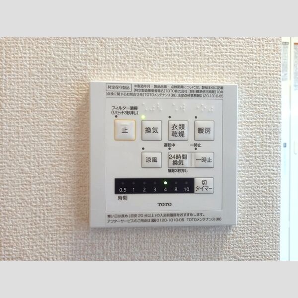 その他 (浴室換気乾燥機)