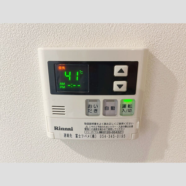 その他 (給湯リモコン)